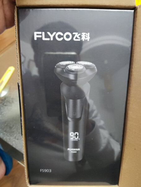 飞科FLYCO男士电动剃须刀是正品吗？好用吗？值得购买吗？