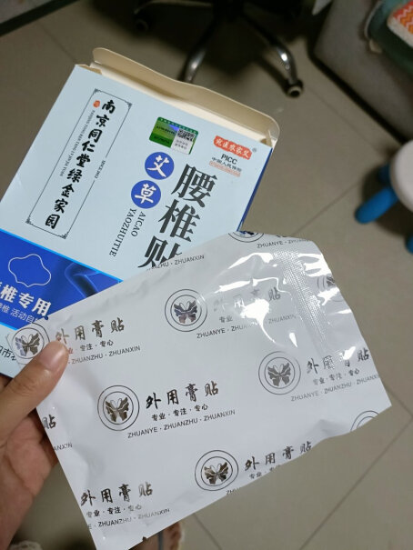 宛医农家艾艾草腰椎宛医腰肌劳损膏贴x1腰椎间盘敷贴质量好吗？深度揭秘剖析