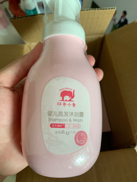 红色小象婴儿洗发沐浴露和之前买的味道和包装都不一样？