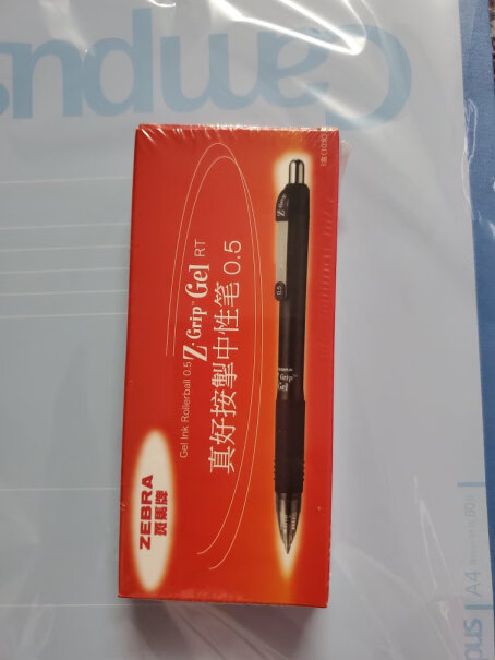 笔类日本斑马牌中性笔0.5mm子弹头按制啫喱笔优缺点质量分析参考！多少钱？