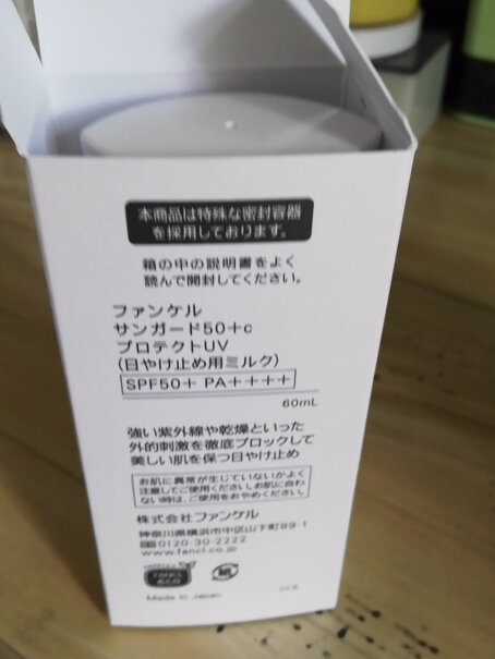 卸妆日本进口芳珂纳米卸妆油使用两个月反馈！评测教你怎么选？