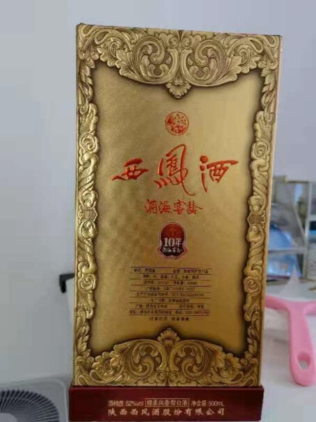 1052纯粮酒海西凤酒香型富贵白酒这个礼盒有人买了吗？实物跟图片这么精美吗？