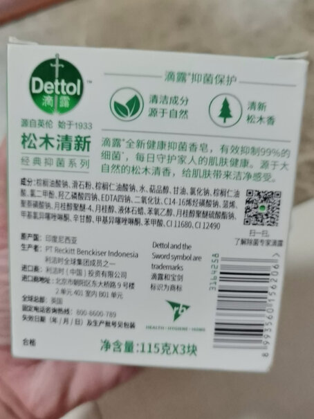 香皂滴露Dettol健康香皂经典松木3块装使用情况,买前一定要先知道这些情况！
