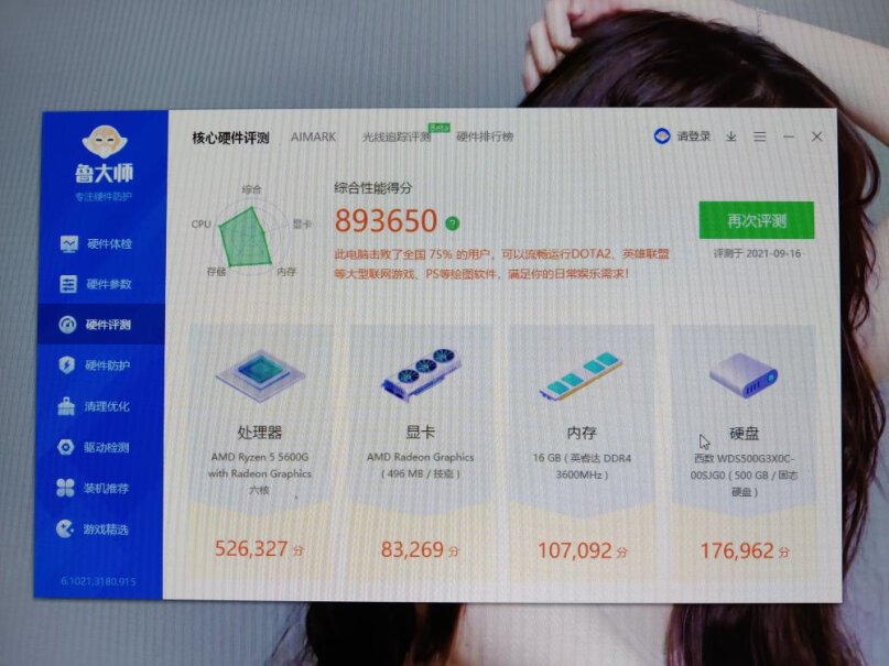 AMD锐龙55600G的显卡分辨率如何设置，在WIN10上？