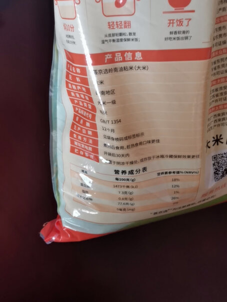 米太粮荟京选岭南油粘米籼米大米5kg好不好,最新款？