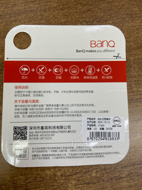 闪迪32GBSD存储卡华为P10手机能用吗？