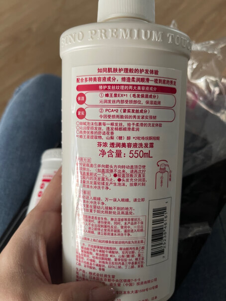 芬浓FINO透润美容液洗护套装洗发水 洗发露550ml+护发素550ml渗透滋养质量到底怎么样好不好？老司机指教诉说