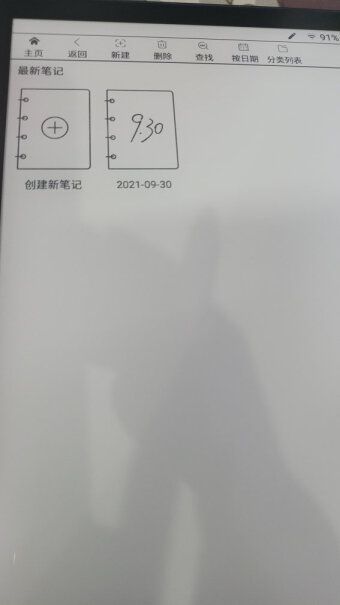 汉王 E620 电纸书这个写的日记可以导出来吗，还有在pdf上作的批注可以导出吗？