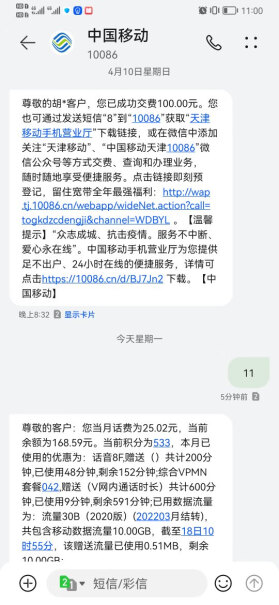 中国电信100元慢充话费0-72小时内到账100元评测下来告诉你坑不坑,评测质量怎么样！