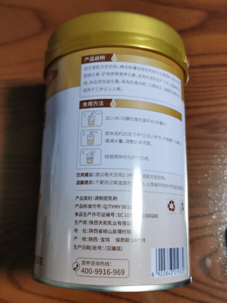 奶粉益生菌养多冠300驼农高钙双峰驼罐装是真驼粉吗？