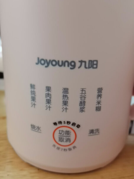 九阳Joyoung可以不加热打冷果汁吗？