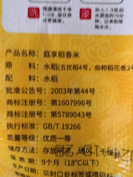 庭享五常稻花香坑不坑人看完这个评测就知道了！哪款性价比更好？