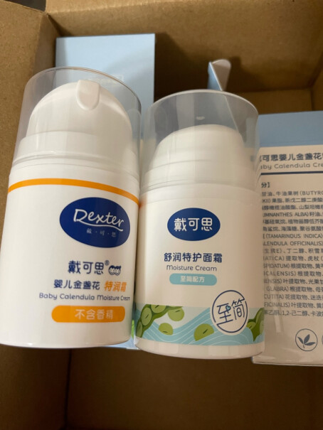 戴·可·思Dexter宝宝面霜味道大吗？