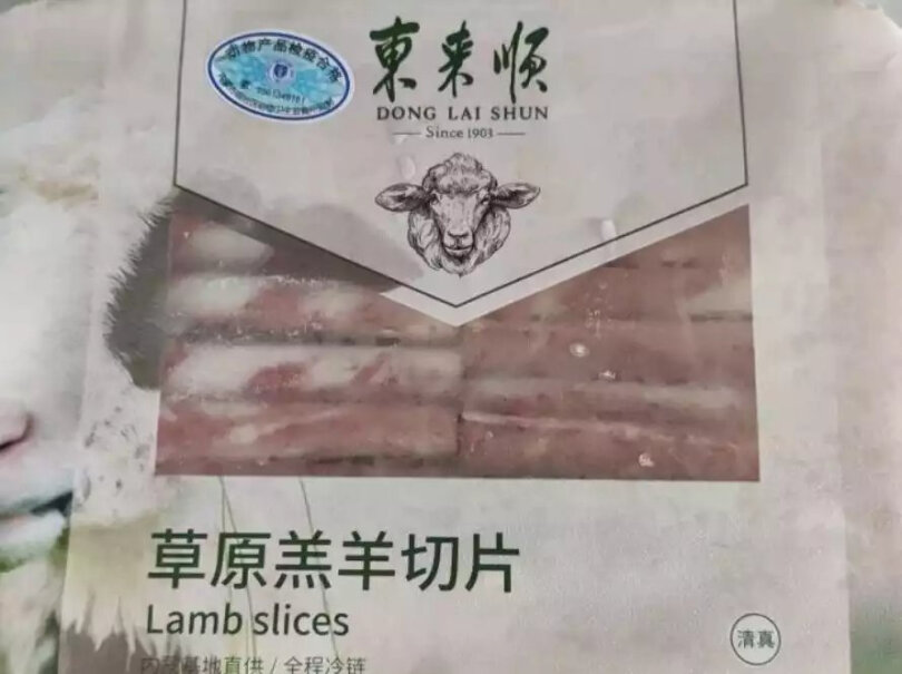 东来顺国产草原羔羊原切羊肉片500g使用怎么样？详细评测报告！