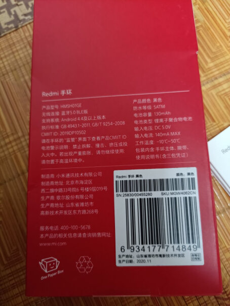 小米Redmi运动手环请问可以屏幕一直亮着显示时间吗？