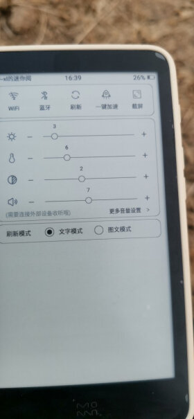 墨案moaan W7电纸书10.3寸32G星光白能下载印象笔记么？