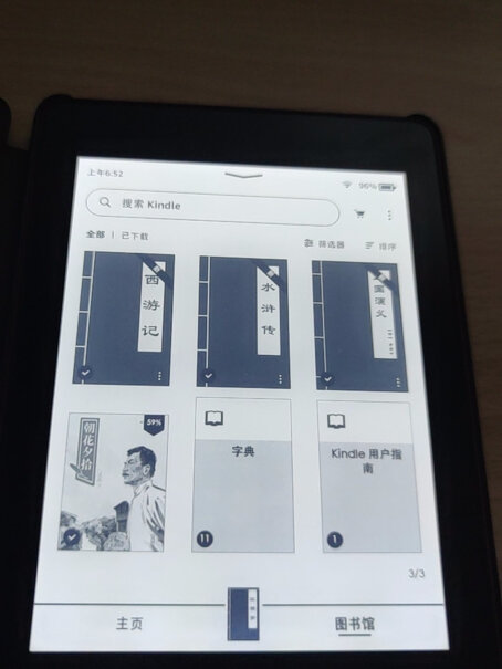 Kindle PW 8G阅读器-书卷礼盒可以手写吗？