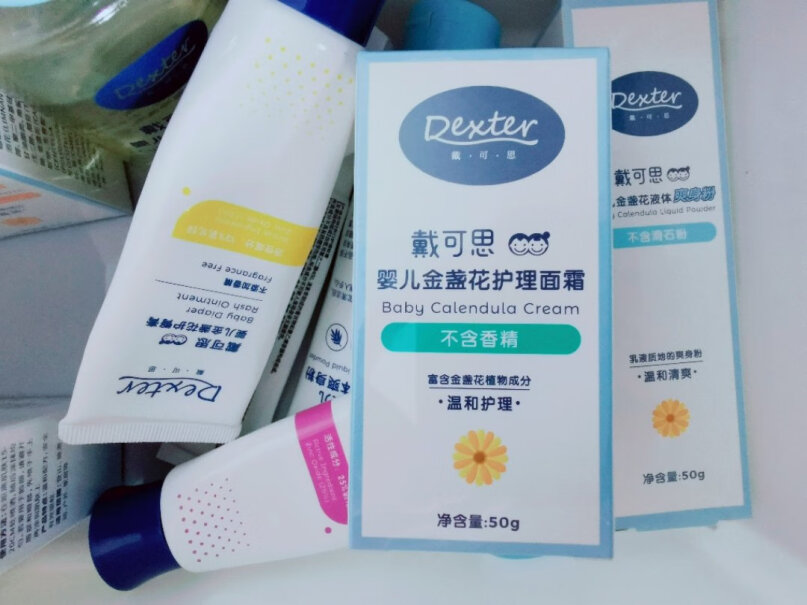 戴·可·思Dexter宝宝面霜使用感怎么样，宝宝有过敏现象吗？