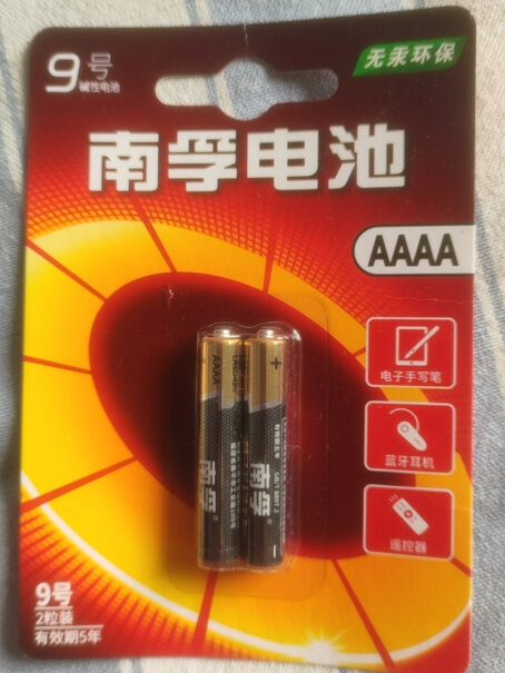传应(NECTIUM) 9号电池2粒 AAAA可以充电吗，反复使用？