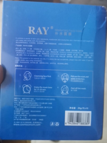 RAY RAY补水面膜 蓝色10片/盒实际效果怎样？功能评测介绍？