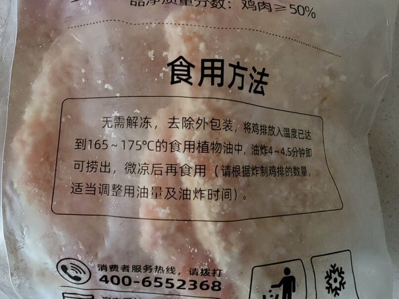 小东北星厨 鸡米花 1.2kg 冷冻是否值得入手？小白买前必看评测？