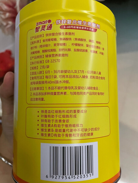 智灵通铁锌复合维生素撒剂30袋纠结怎么样？优劣分析评测结果！