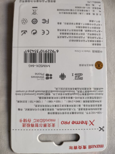 存储卡麦克赛尔Maxell智尊极速评测怎么样！真的好吗！