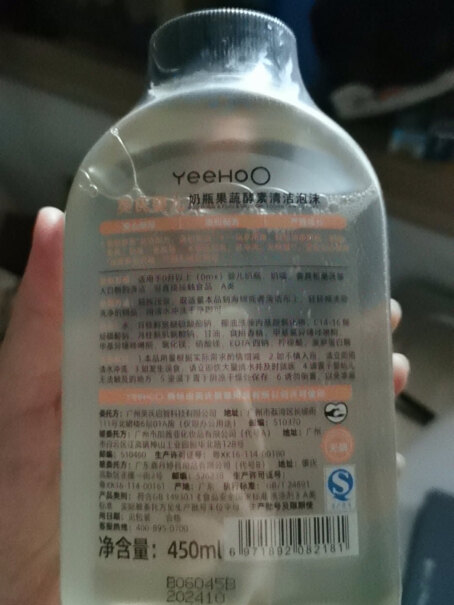 奶瓶奶嘴洗洁精酵素英氏450ml清洗剂清洁剂评测怎么样？小白必看！