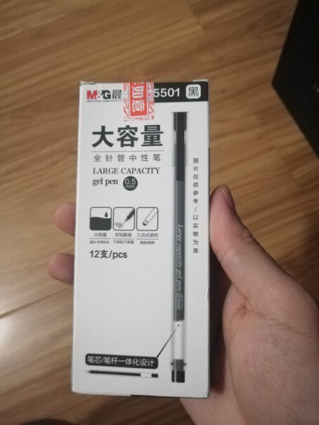 晨光M&G文具0.5mm黑色中性笔巨能写笔杆笔芯一体化签字笔哪里发货？