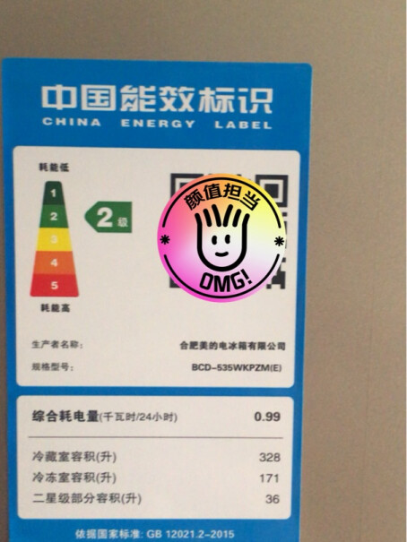 京东（JINGDONG）冰箱美的Midea603升评测报告来了！性能评测？