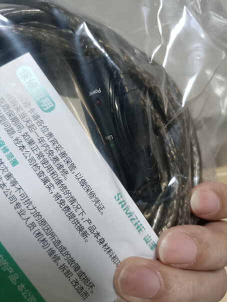 山泽 并口打印机连接线 1.5米 HK-996手机上充电能用吗？