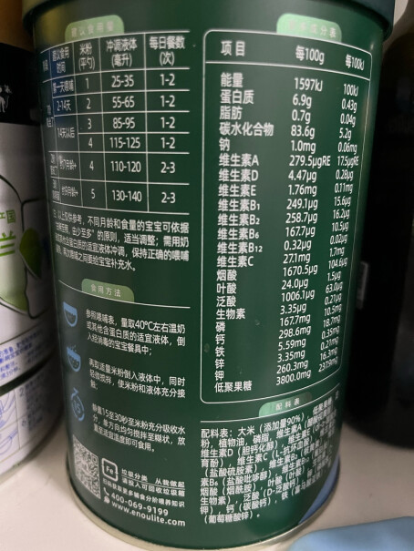 米粉-菜粉英氏维C加铁营养米粉原味高铁米粉质量值得入手吗,质量怎么样值不值得买？