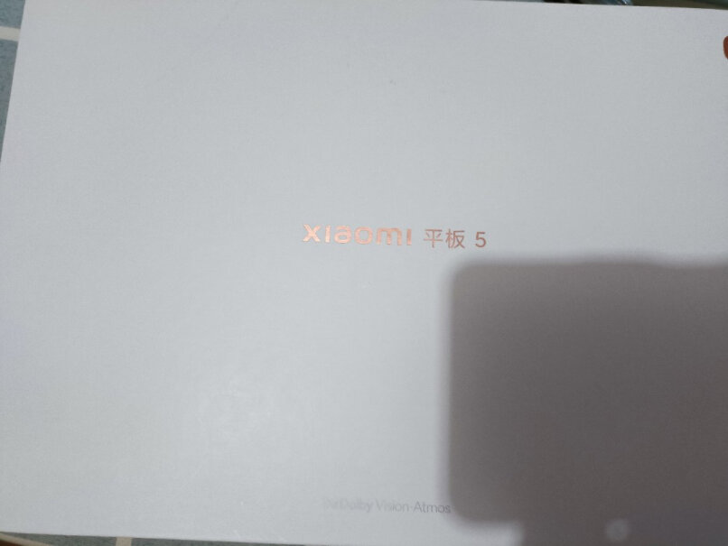 xiaomi112.5K120Hz高清平板小米英寸现在你们的京豆到了没？