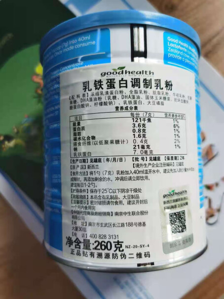 益生菌-初乳goodhealth好健康乳铁蛋白粉使用感受大揭秘！质量靠谱吗？