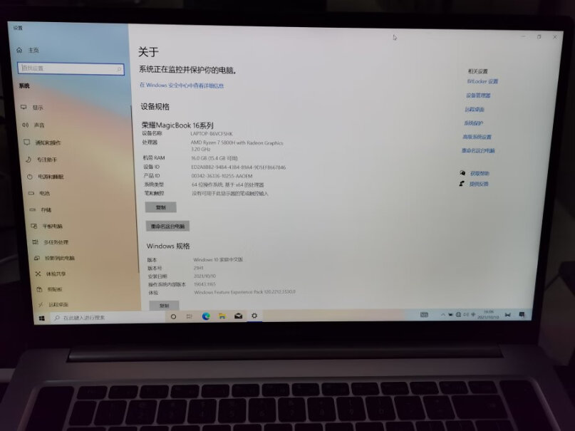 荣耀MagicBook16请问一下自动化专业的大二生用这款足够了吗？