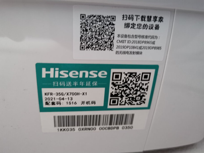 空调海信Hisense1.5匹新风空调哪个性价比高、质量更好,功能介绍？