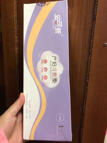 待产护理安可新产后会阴冷敷垫一次性冰袋使用感受,对比哪款性价比更高？