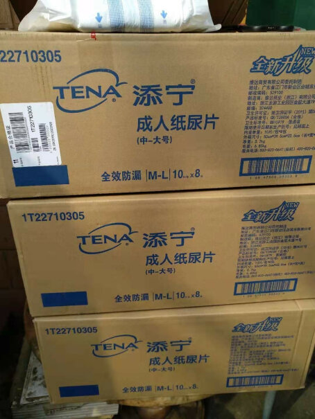 成人尿裤添宁TENA纸尿片测评结果震惊你！怎么样入手更具性价比！