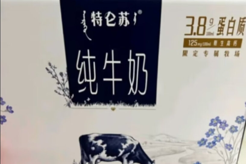 纯牛奶250mL10特仑苏梦幻送礼有机组合评测结果好吗？独家揭秘评测？