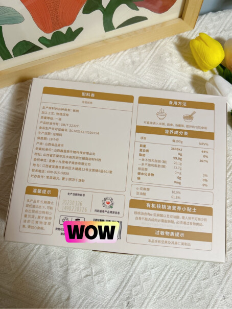 秋田满满婴幼儿食用油有机核桃油124ml滴管设计评测真的很坑吗？吐槽大实话！