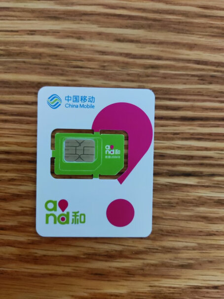 中国移动4G手机卡评测质量怎么样？买前必看评测！