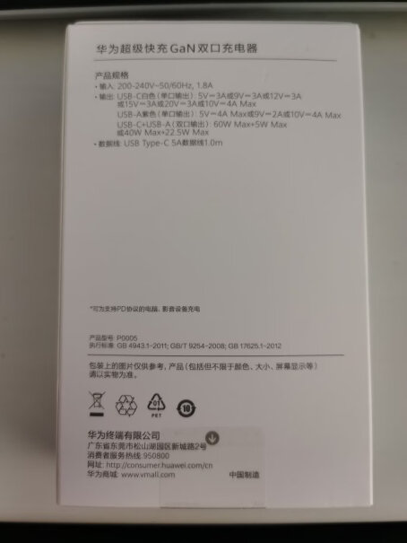 充电器65WSuperCharge充多原装华为超级协议笔记本matebook D14可以用么？