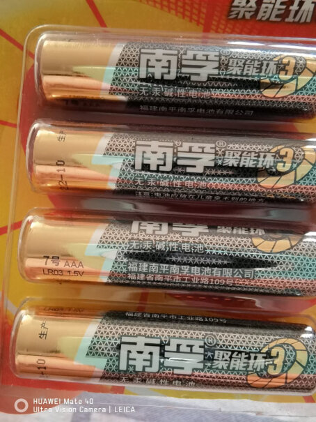 电池血糖仪南孚NANFU儿童玩具干电池碱性现买电池是那一年出厂的？