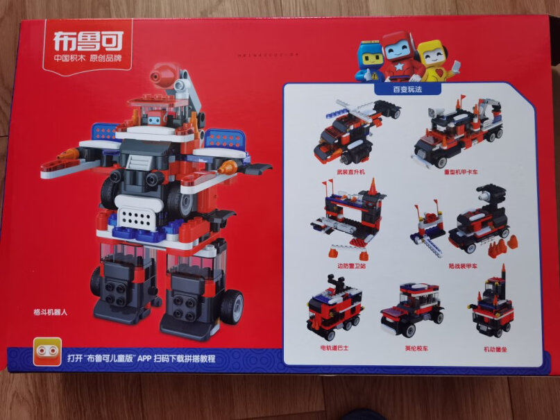布鲁可大颗粒积木玩具男孩女孩拼装积木车生日礼物卡车可以拼成不同造型吗？