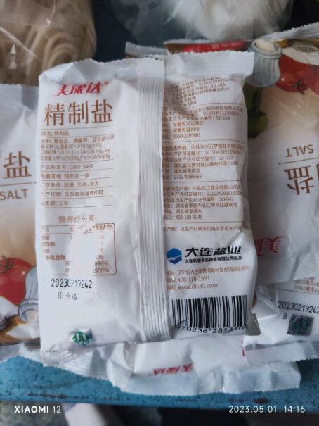 美康达调味品加碘精制盐350g*8袋食用盐家用调味盐入手怎么样？亲身评测体验诉说？