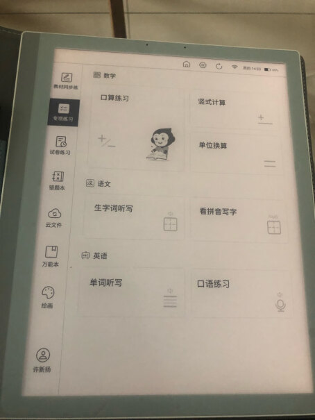 小猿智能练习本S110.3英寸墨水屏护眼电纸书款对比哪款性价比更高,哪个更合适？