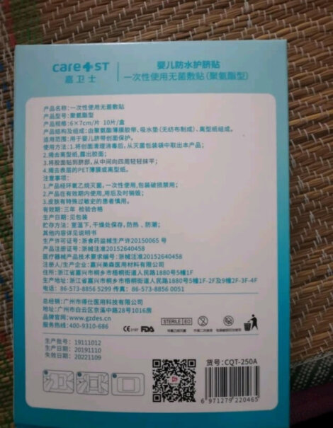 待产护理嘉卫士Care1st小儿脾胃贴儿童婴儿肚脐贴宝宝大人10片装评测怎么样！对比哪款性价比更高？