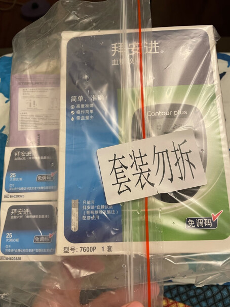 血糖仪拜耳血糖仪家用拜安进原装进口免调码全自动入手评测到底要不要买！买前一定要先知道这些情况！