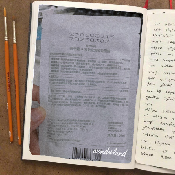 薇诺娜多效修护焕颜礼包评测结果好吗？网友诚实不欺人！