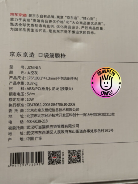 京东（JINGDONG）按摩器京东京造For优缺点大全,可以入手吗？